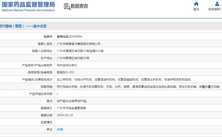 微信截图_20241105131859.png