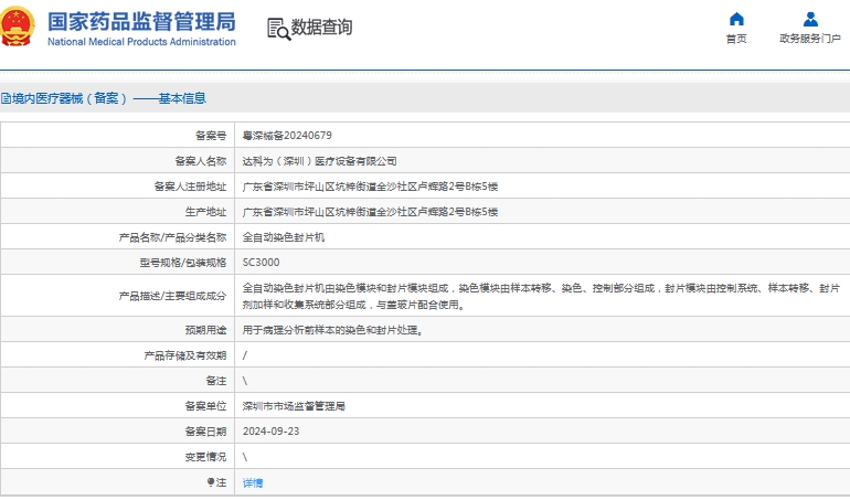 微信截图_20241105132825.png