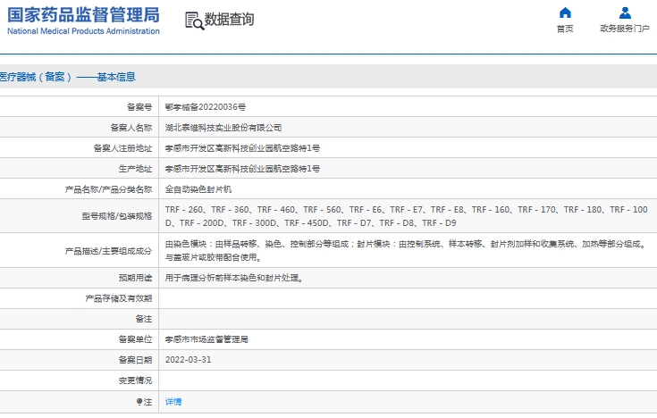 微信截图_20241105132959.png