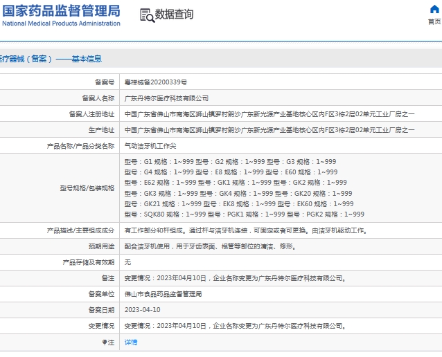 微信截图_20241105133238.png