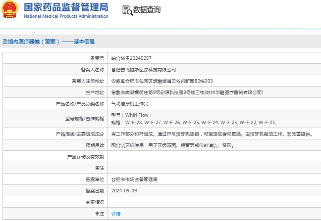 微信截图_20241105133516.png
