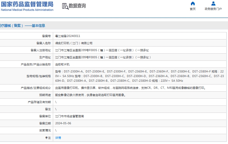 微信截图_20241105150705.png