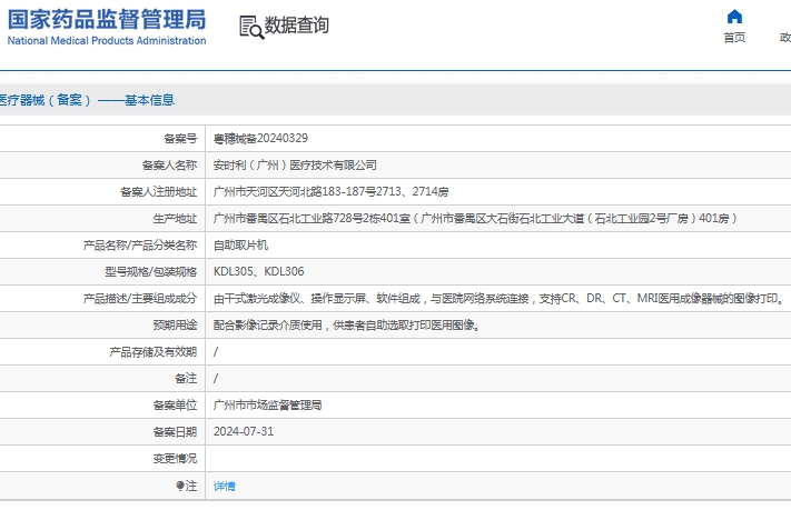 微信截图_20241105151047.png