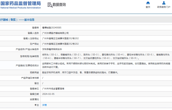 微信截图_20241105151310.png