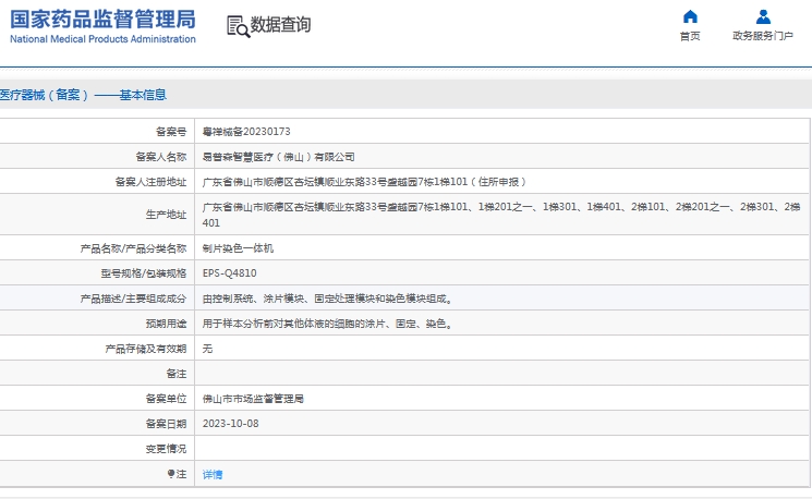 微信截图_20241106133254.png