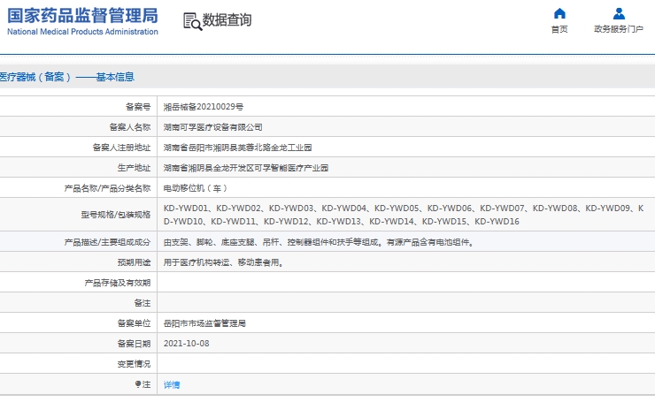 微信截图_20241106134523.png