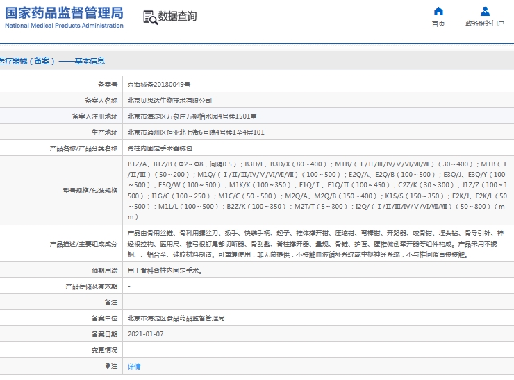 微信截图_20241106135621.png