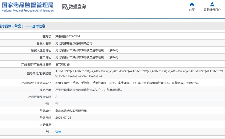 微信截图_20241106140836.png
