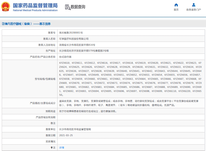 微信截图_20241106141018.png