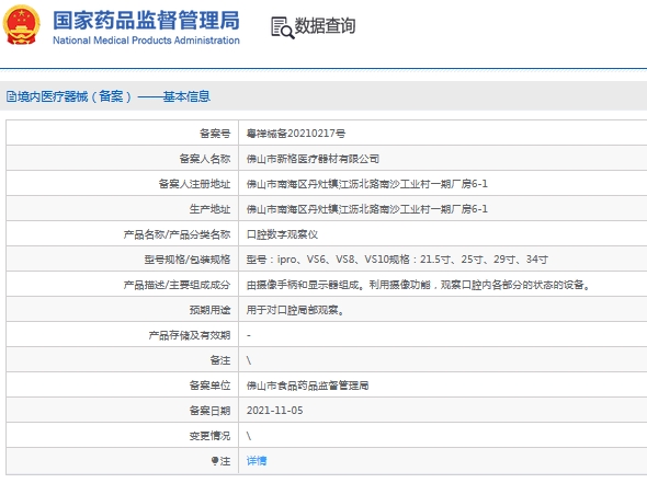 微信截图_20241106141733.png