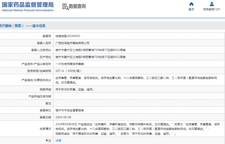 微信截图_20241106143150.png