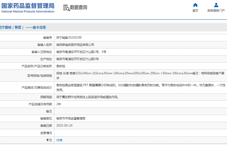 微信截图_20241107130348.png