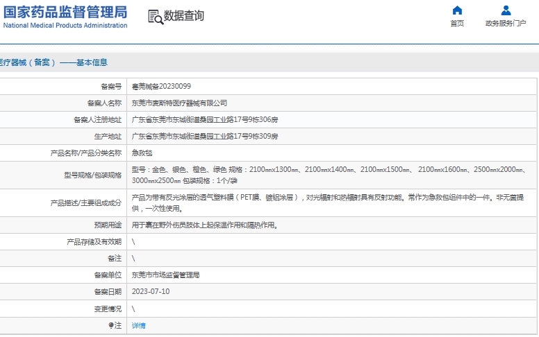 微信截图_20241107130907.png