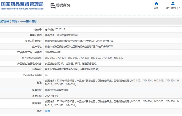 微信截图_20241107133930.png