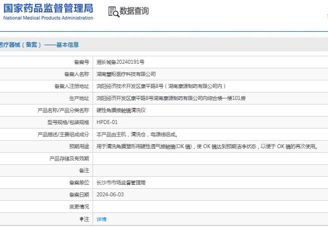微信截图_20241107134609.png