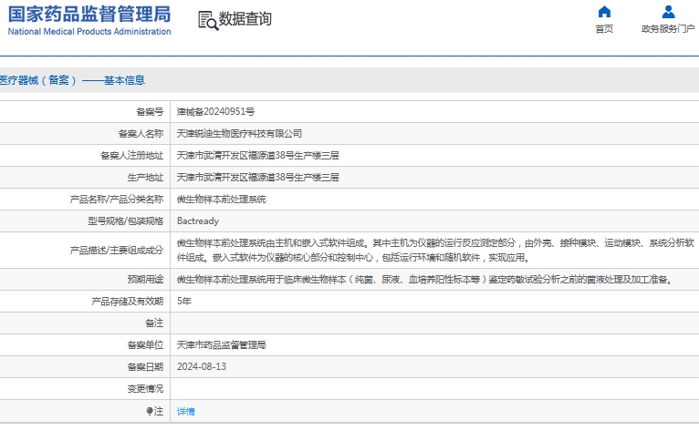 微信截图_20241107145923.png
