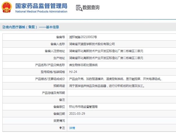 微信截图_20241107150146.png