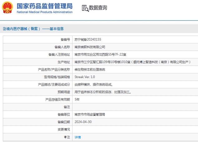 微信截图_20241107150550.png
