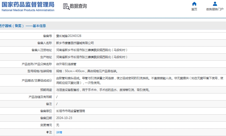 微信截图_20241107152353.png