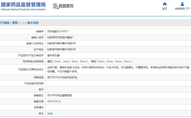 微信截图_20241108131006.png