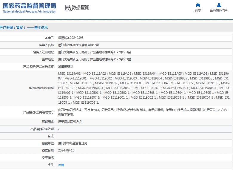 微信截图_20241108131637.png