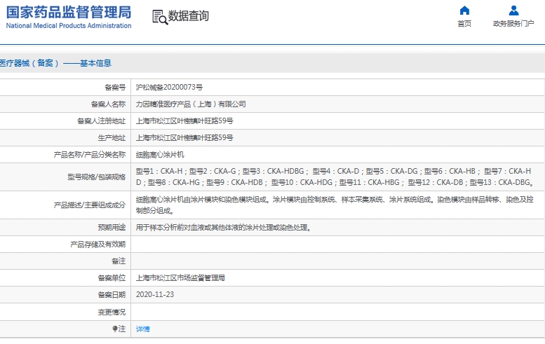 微信截图_20241108133242.png