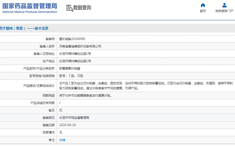 微信截图_20241108133852.png