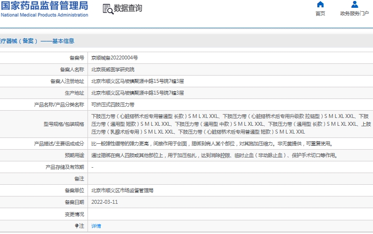 微信截图_20241111112002.png