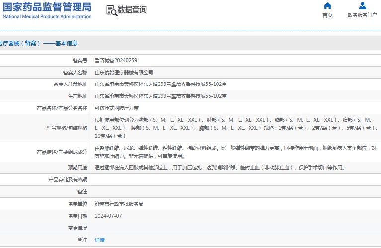 微信截图_20241111112318.png