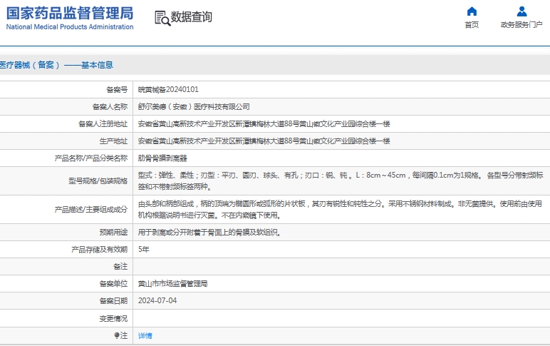 微信截图_20241111113221.png