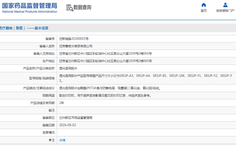微信截图_20241111130321.png