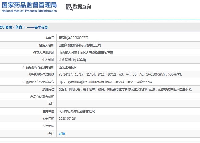 微信截图_20241111130848.png