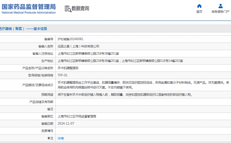 微信截图_20241111131655.png