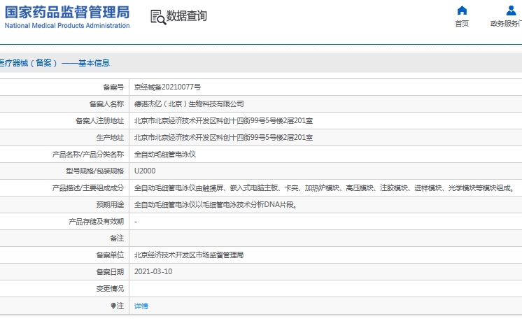 微信截图_20241111132923.png