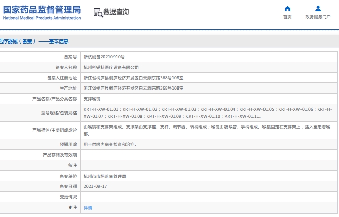 微信截图_20241111134102.png