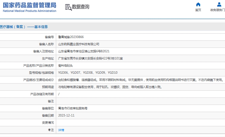 微信截图_20241112130856.png