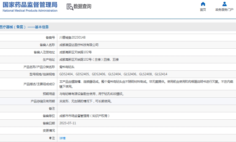 微信截图_20241112131102.png