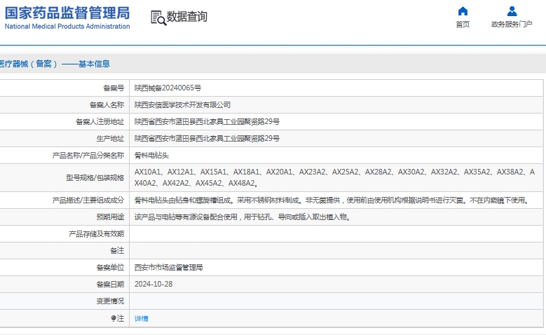 微信截图_20241112131239.png