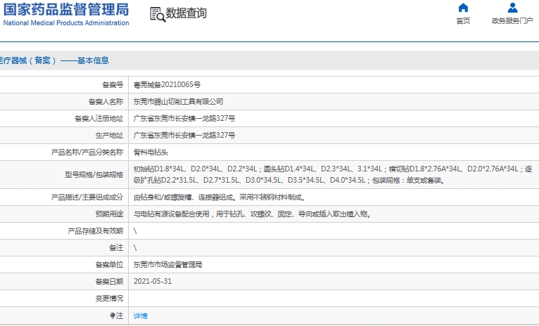 微信截图_20241112131442.png