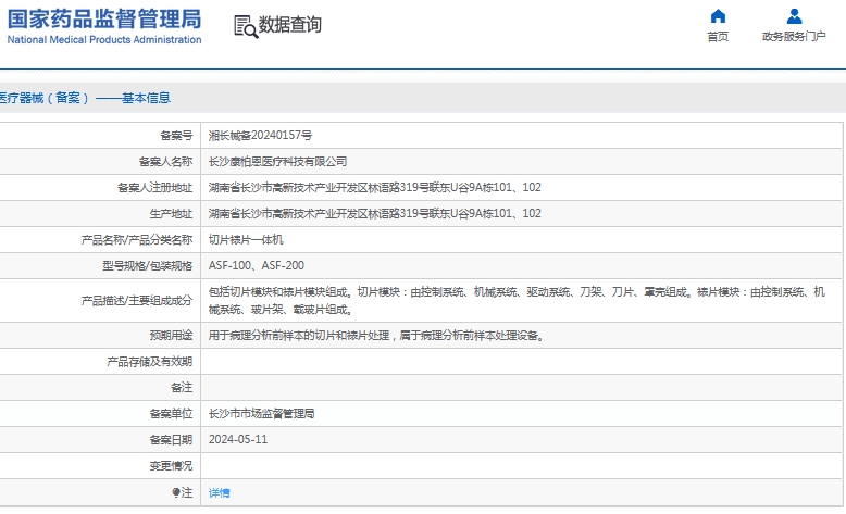 微信截图_20241112131656.png