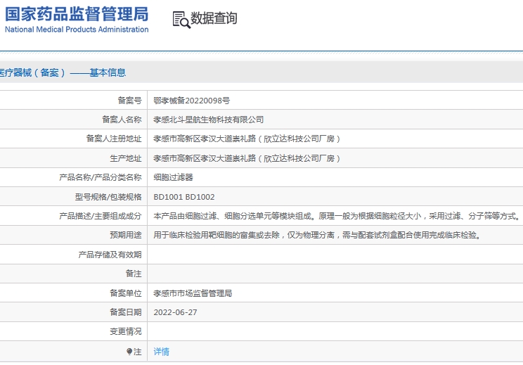 微信截图_20241112133019.png