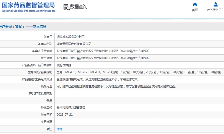微信截图_20241112133708.png