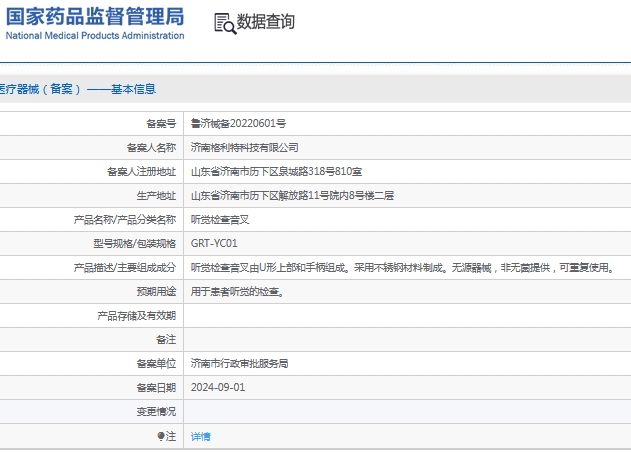 微信截图_20241112135835.png