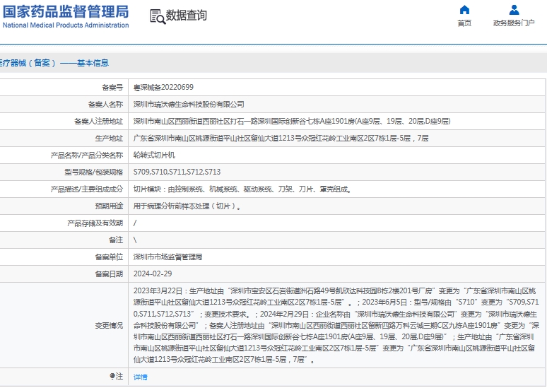微信截图_20241113133501.png