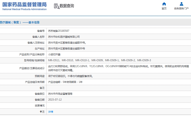 微信截图_20241113135116.png