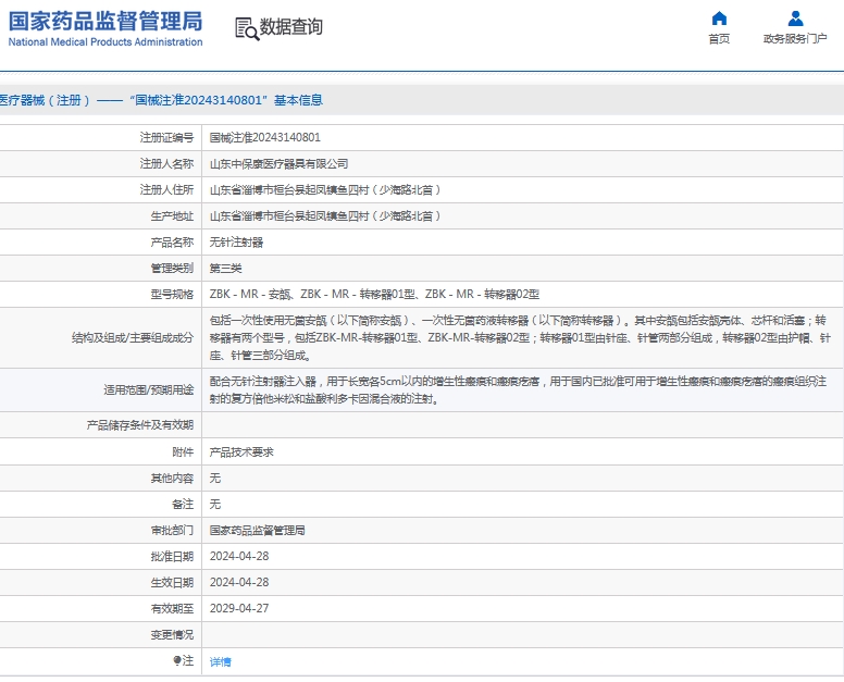 微信截图_20241114114816.png