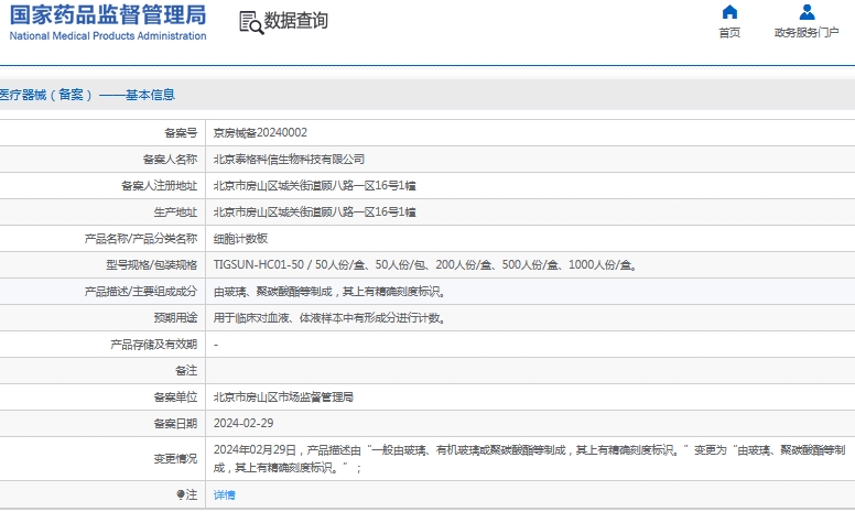 微信截图_20241114130306.png
