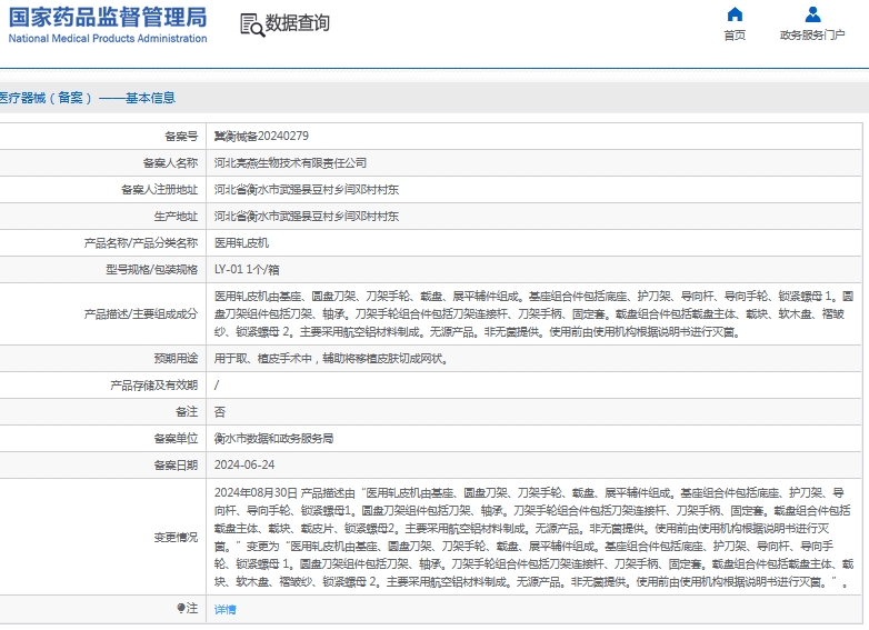 微信截图_20241114130908.png