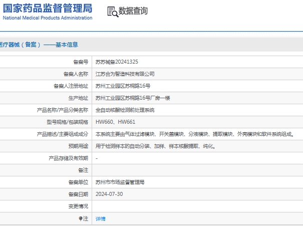 微信截图_20241114132731.png