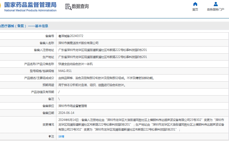 微信截图_20241114133017.png
